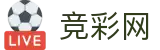2026世界杯买球网站 - 竞彩网官方授权平台